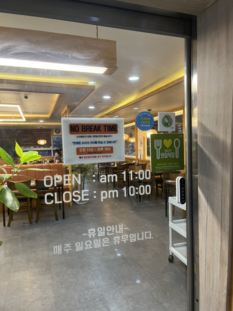  시흥 배곧 맛집 통큰손쭈꾸미마을 쭈꾸미 비빔밥 추천