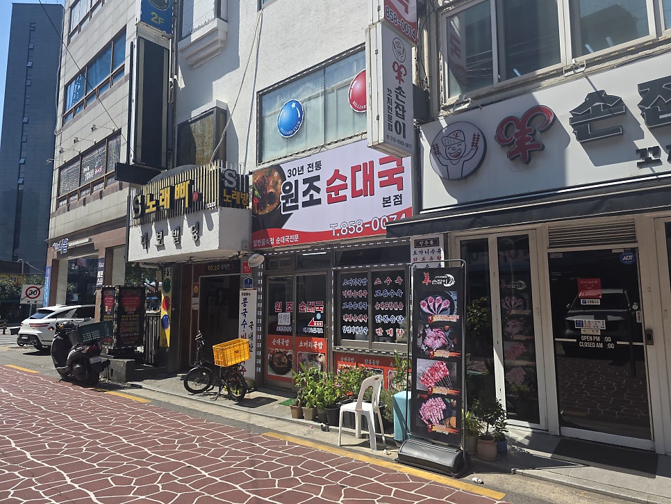 원조순대국 사진 2
