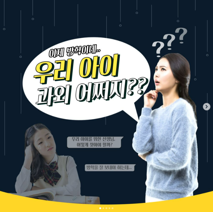  모두의과외 서대문구 과외, 중학생과외 장단점 정리