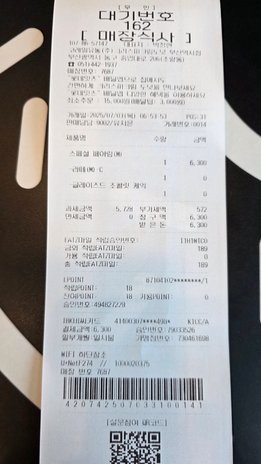 크리스피크림도넛 부산역사점 사진 4
