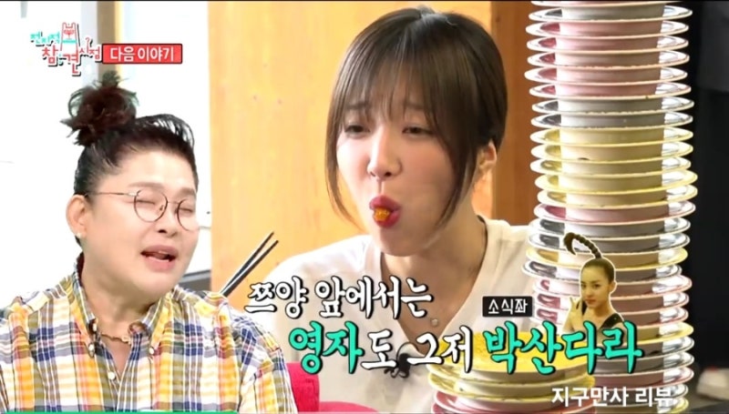 전지적참견시점 전참시 쯔양 집 아파트 수입 회전 초밥 식당 초밥집 위치 프로필 매니저 오....