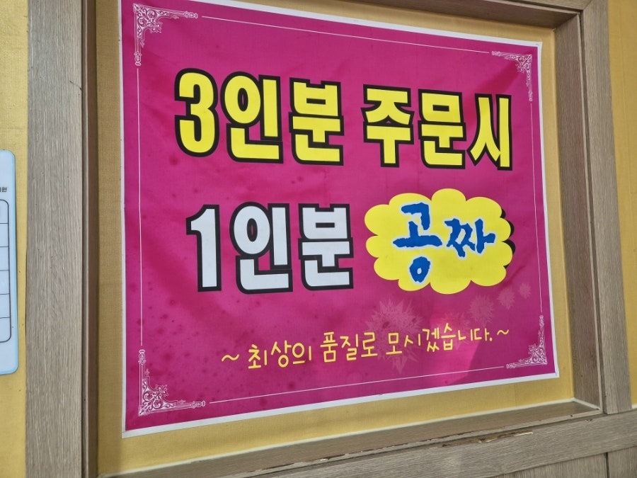 돈이네삼겹살 사진 2