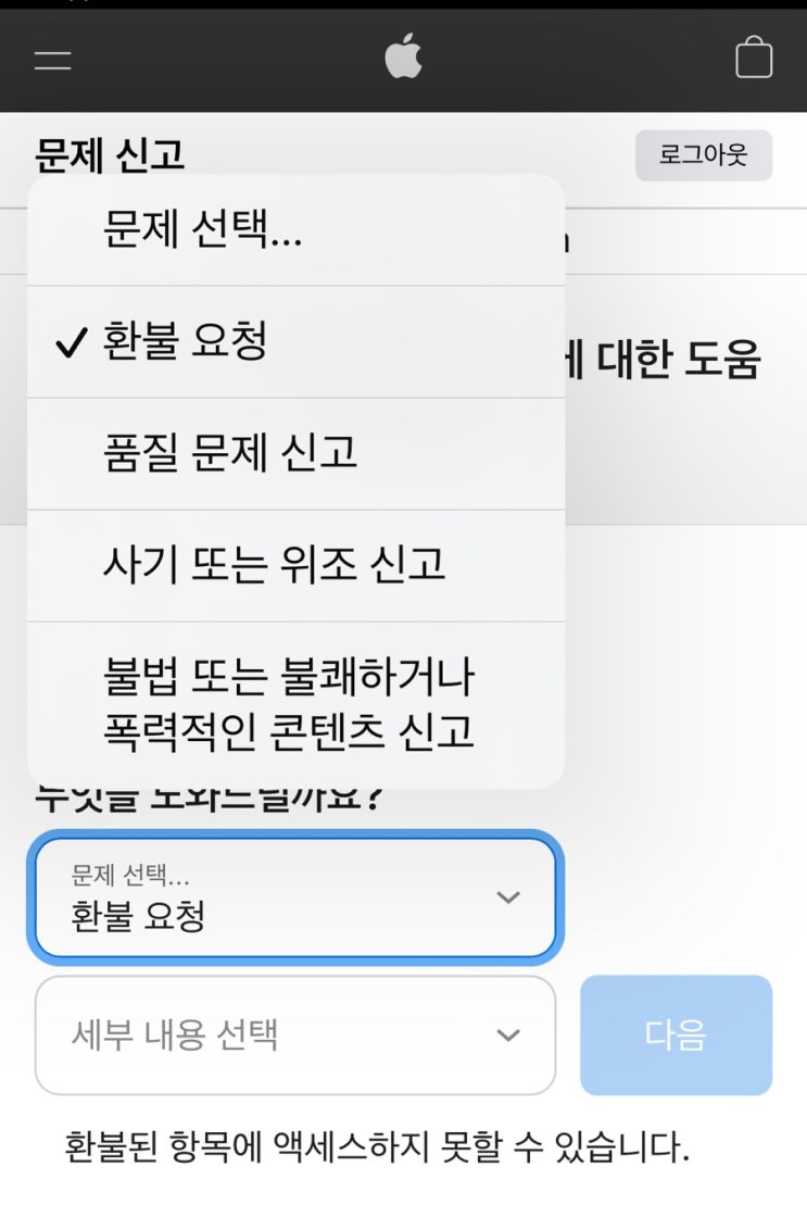 Chat GPT 유료 쉽게 환불받는 방법(아이폰)