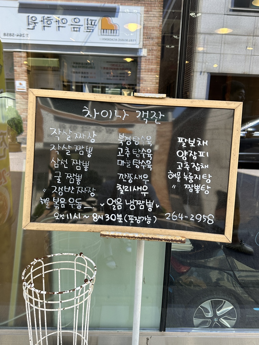 차이나객잔 사진 4