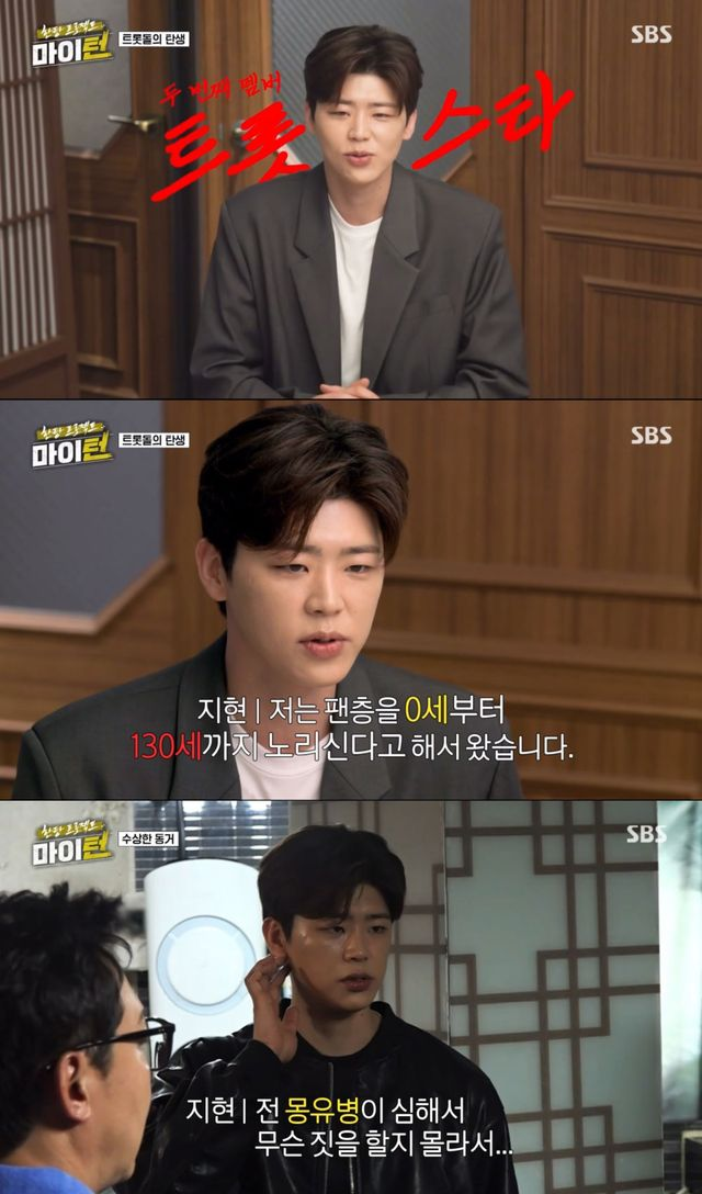  박지현, ‘마이턴’서 사차원 매력 폭발