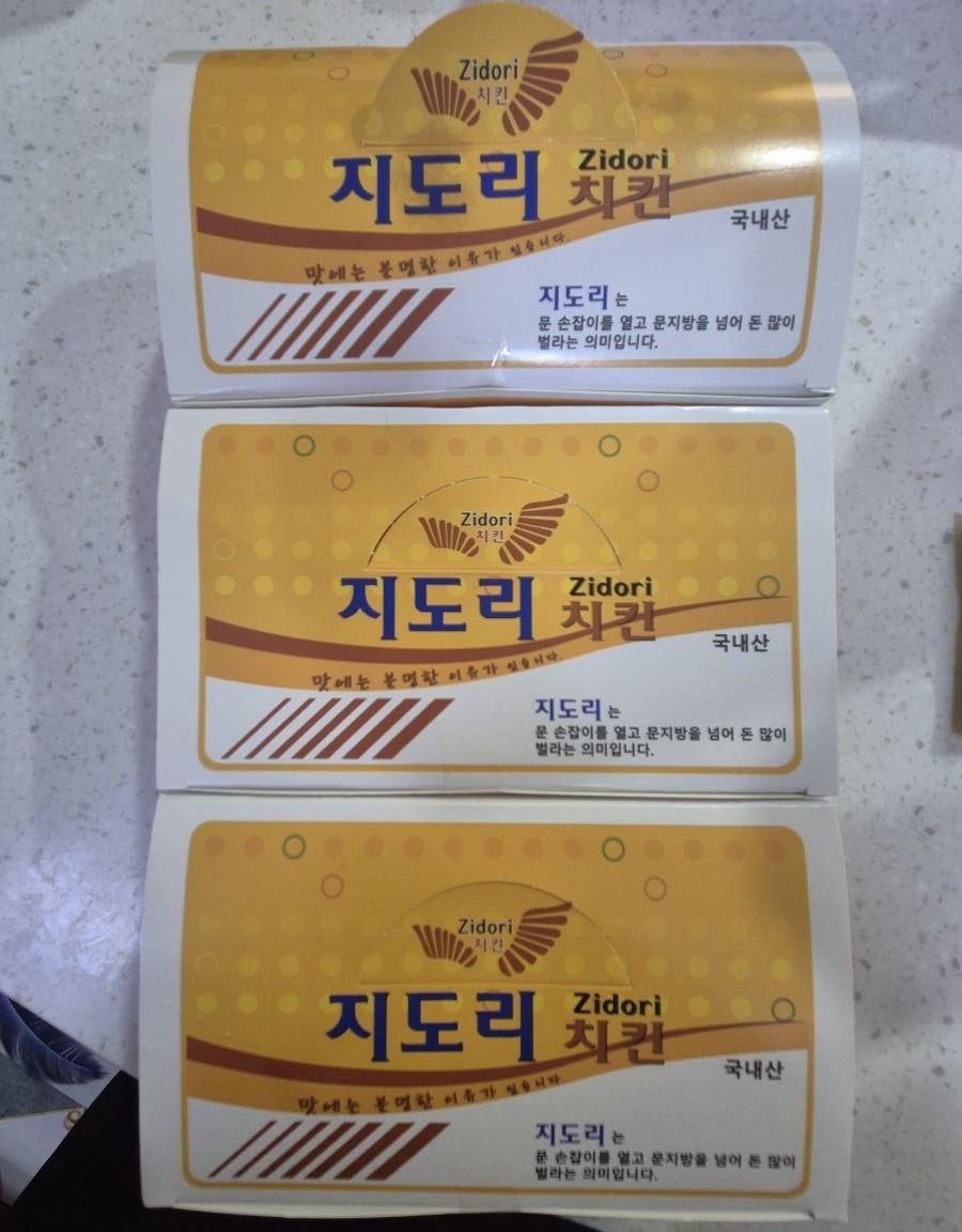 지도리치킨 사진 1