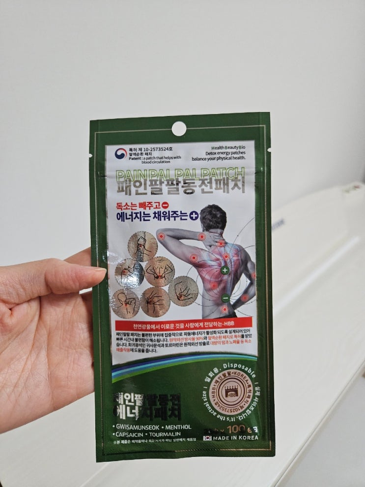  [HBB 패인팔팔 혈액순환 동전패치 파스 100매입] 근육통에 좋은 동전파스 추천