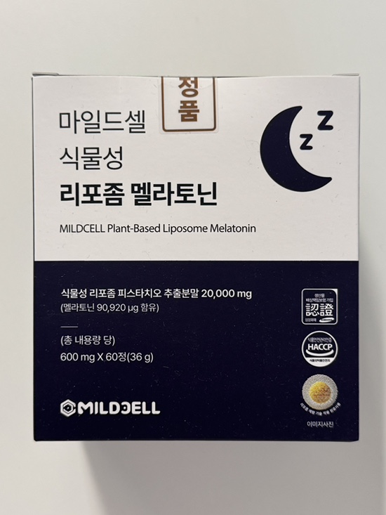  마일드셀 | 마일드셀 식물성 리포좀 멜라토닌 리뷰