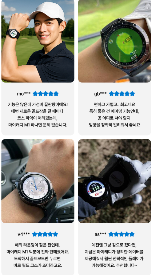 골프 스마트워치 가성비 끝판왕, 마이캐디 M1 시계형 골프 거리측정기 인공지능 스마트워치