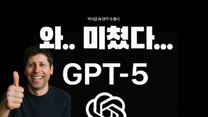  챗GTP5 엄청난 ai 기능, 85% 저렴하게 사용하는 방법