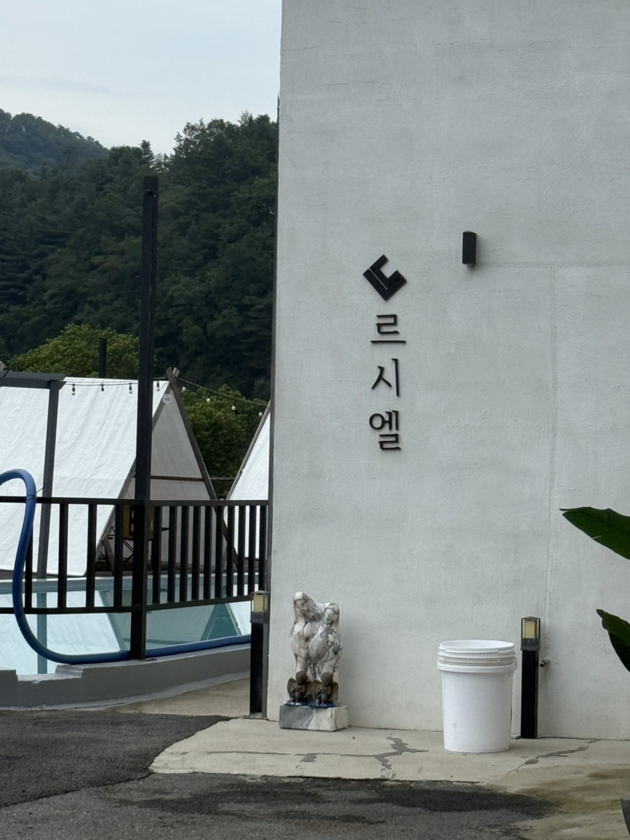 르시엘풀빌라 사진 3
