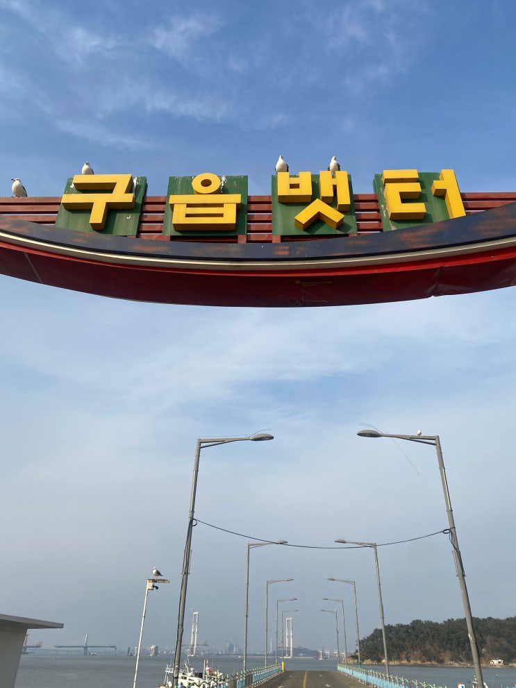  영종도 구읍뱃터 한 바퀴, 월미도 페리호 운행 정보