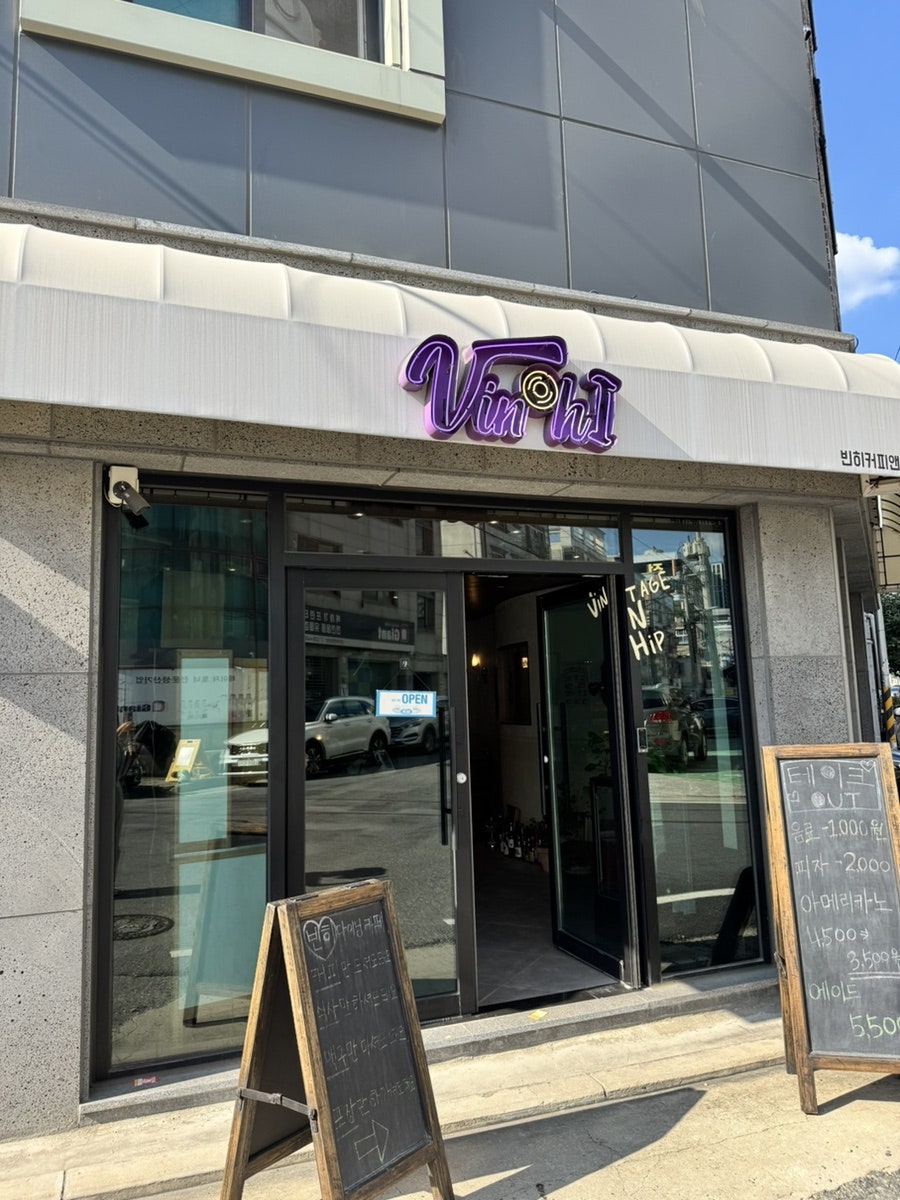 빈히커피앤펍 사진 1