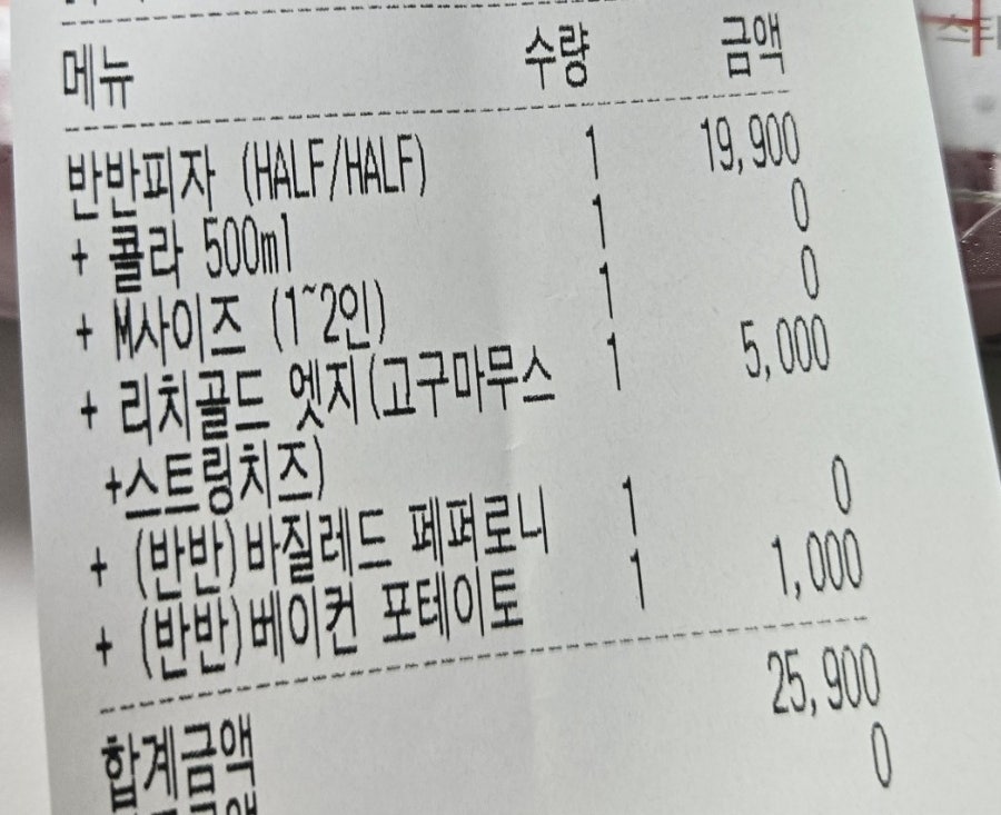 유로코피자 양주남면점 사진 2