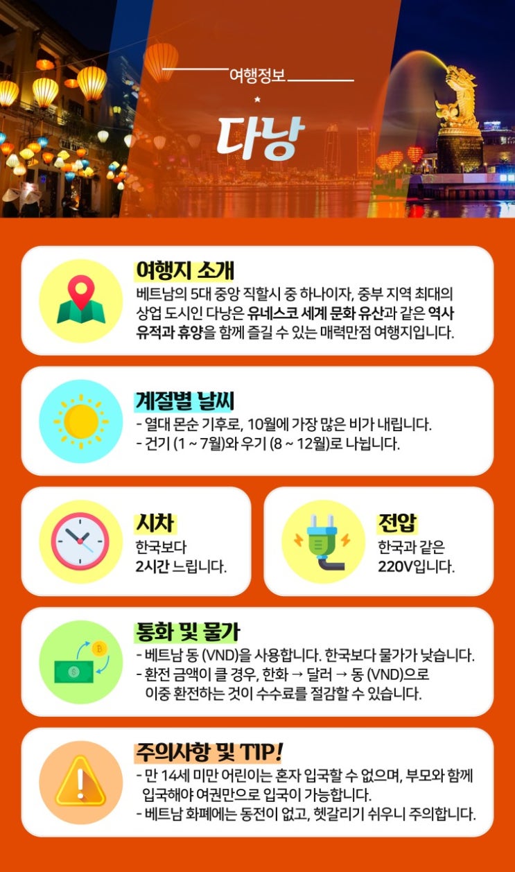 다낭/호이안 대한항공과 아시아나항공출발 초특가!!