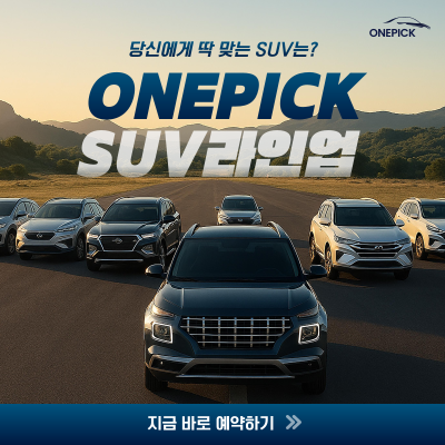  베뉴 장기렌트 리스 둘중에 비교