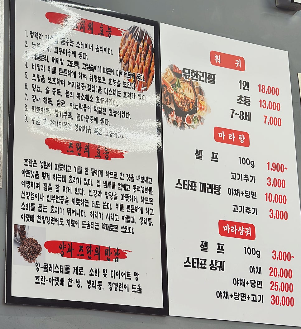 스타양꼬치 사진 2