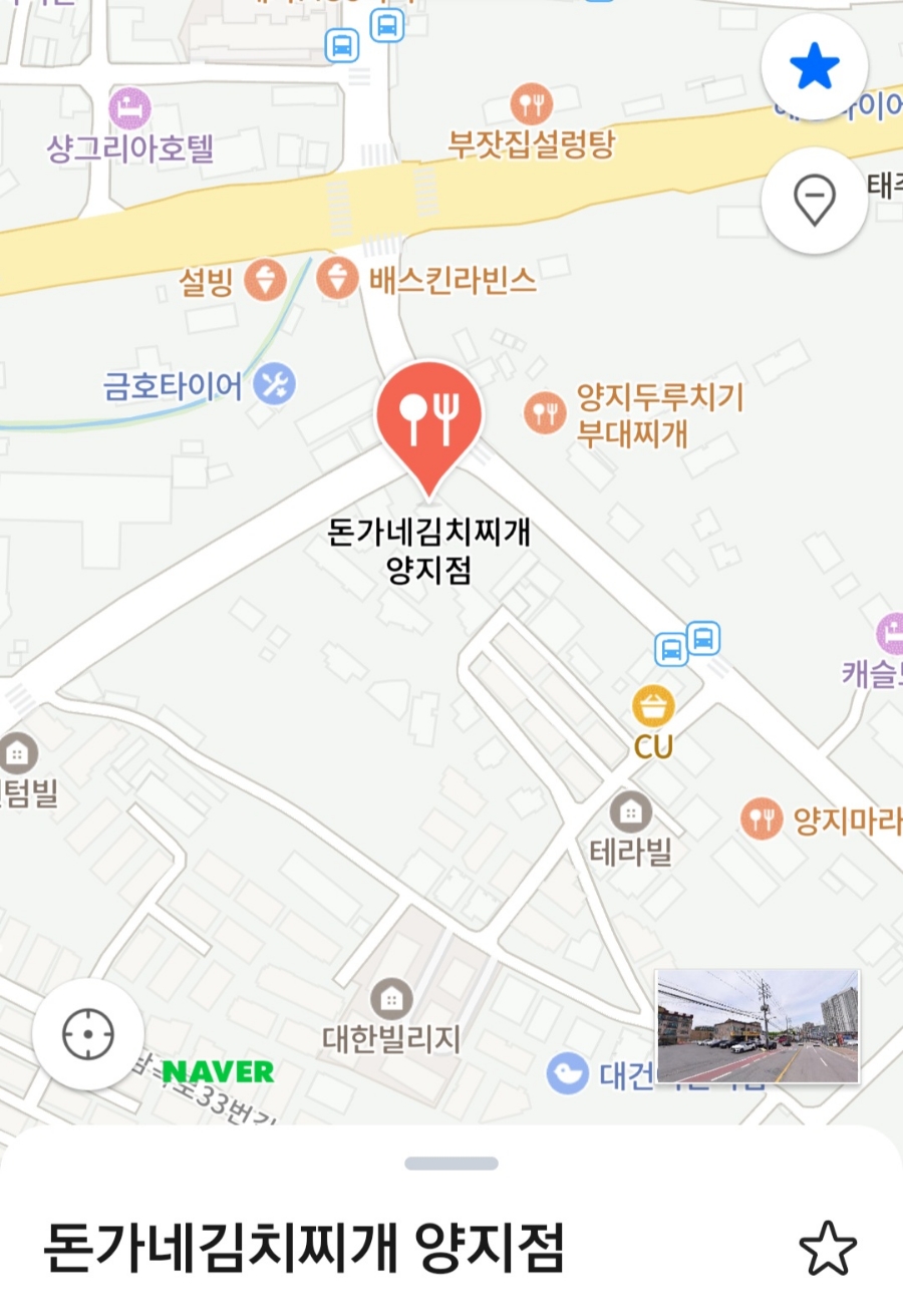 돈가네 양지점 사진 2