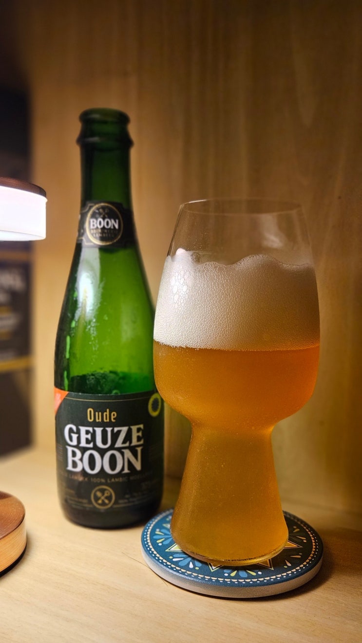  [크래프트 맥주] 오드 괴즈 분 - 천연 야생 이스트로 만들어진 람빅 맥주 (Oude Geuze Boon)