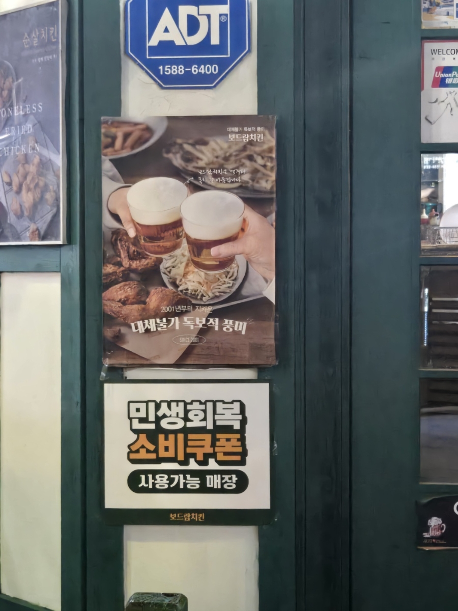 보드람치킨 독산한신점 사진 2