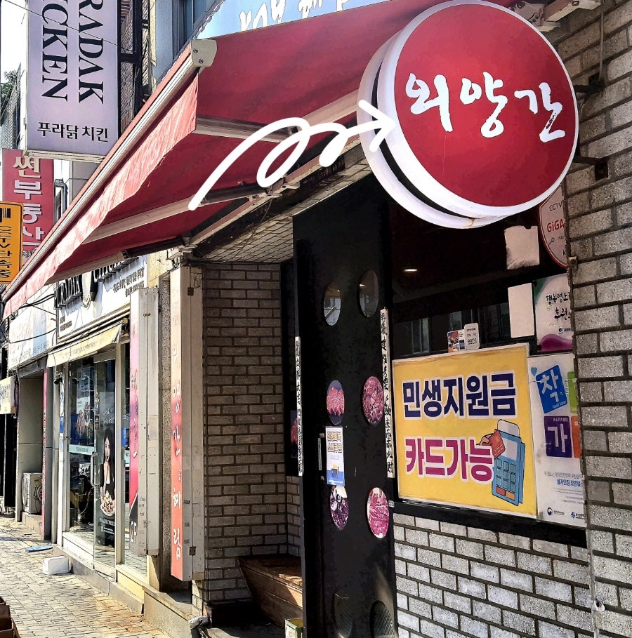 외양간혜림 사진 4