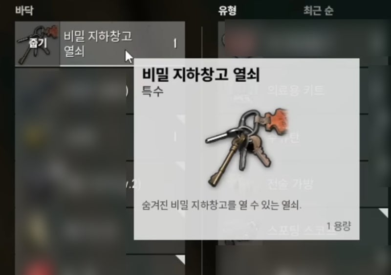 배그 에란겔 비밀의방 위치 테이고 맵까지 태이고 공략 : 네이버 블로그