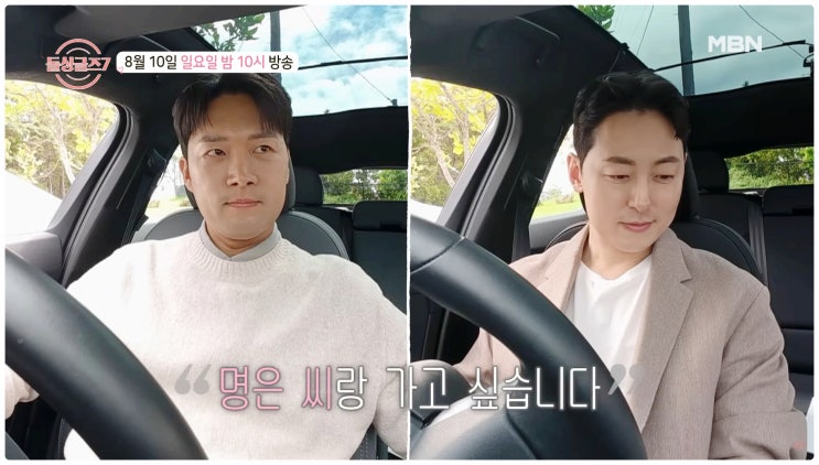  돌싱글즈7 4회 라운딩 데이트 결과는? 룸메 전쟁 0표남 공개 은지원이 과몰입한 이유