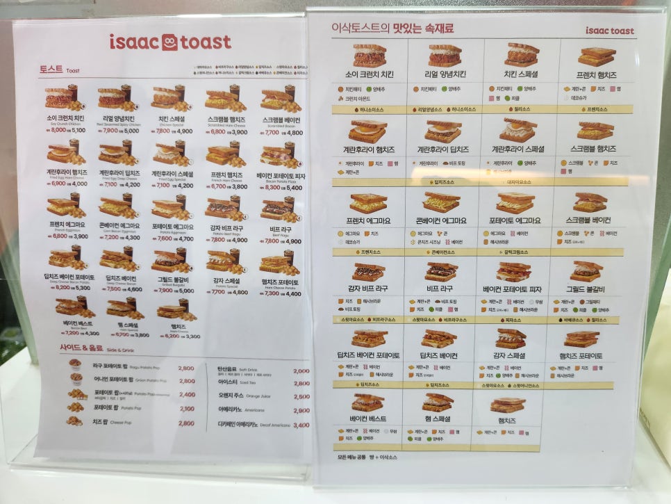 이삭토스트 대구범어점 사진 6
