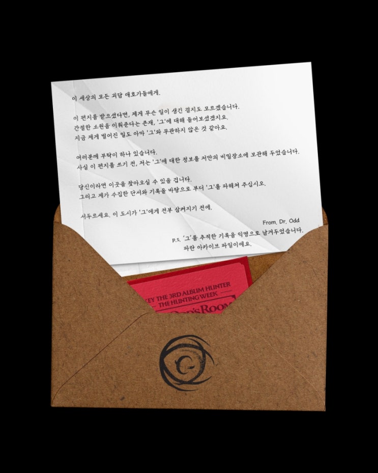 <b>샤이니 키 헌터</b> 콜라보 닥터 오드룸 후기 (+문제&답)