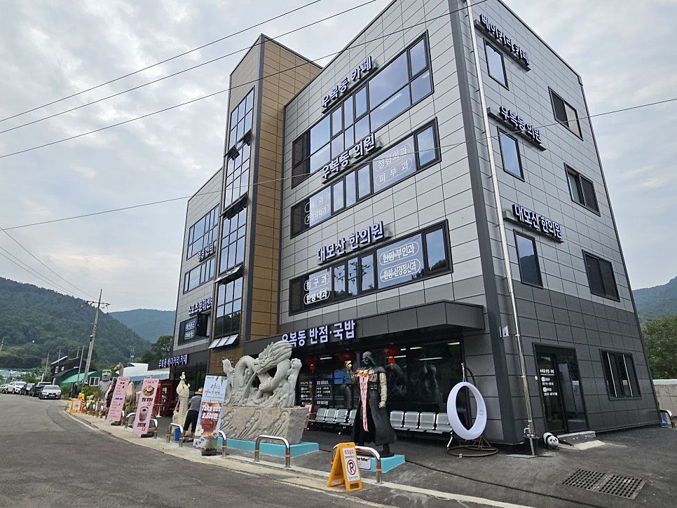 우복동반점국밥 사진 1