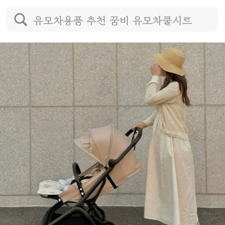  유모차용품 추천, 여름유모차시트 꿈비 통풍시트 유모차쿨시트로 시원하게!