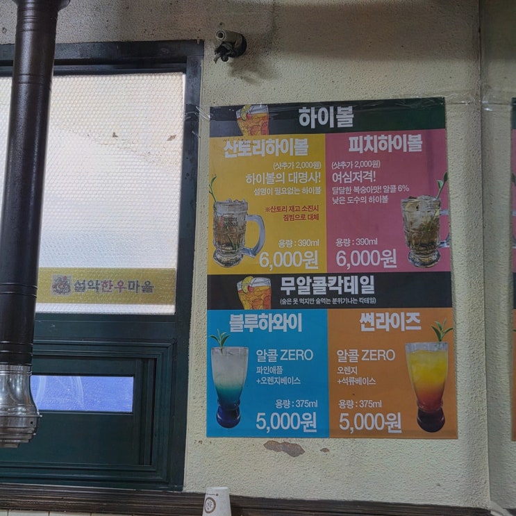  가평에서 즐기는 최고의 한우! 설악한우마을에서 만나는 한우의 진수