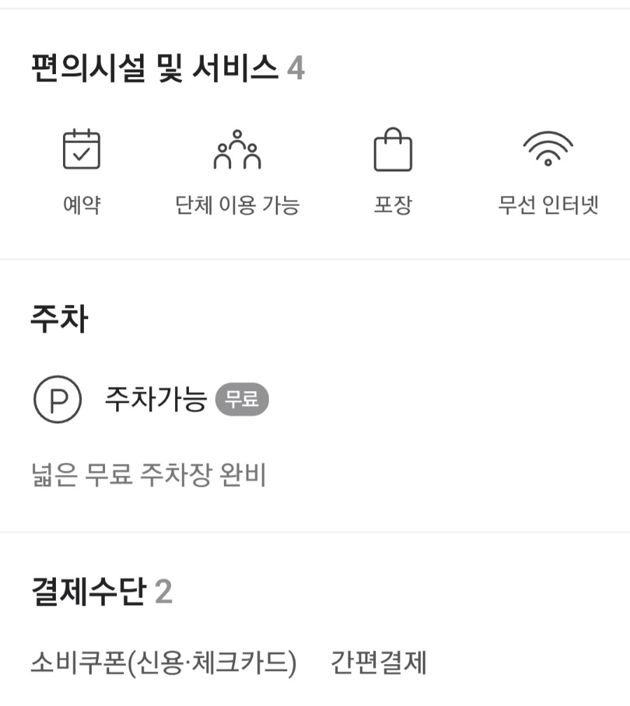 돈가네 양지점 사진 4