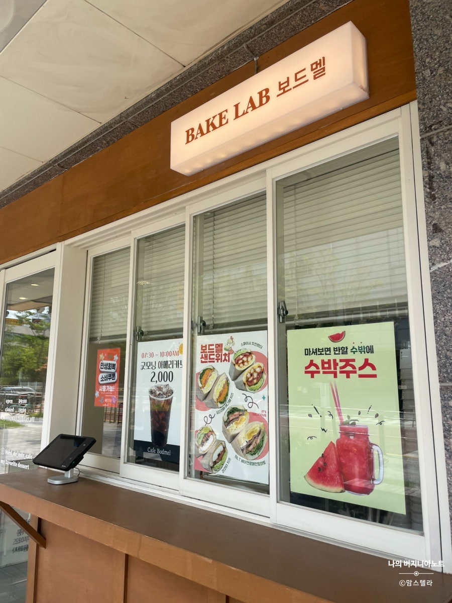 보드멜 마카롱 카페 사진 1