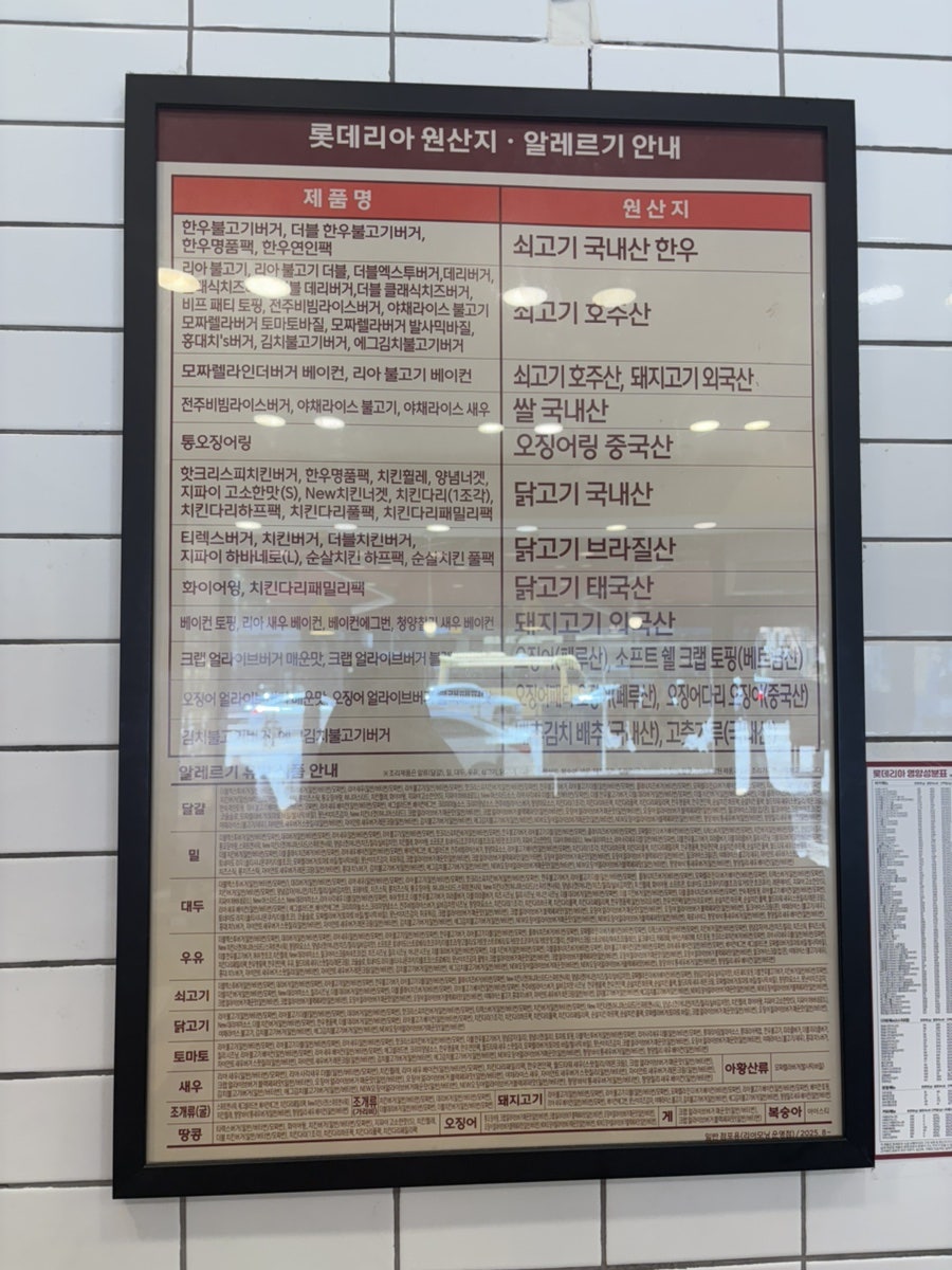 롯데리아 광명하안점 사진 4