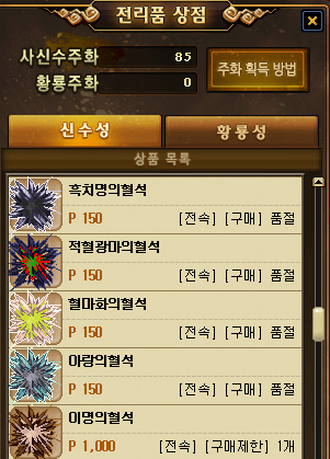 [바람의나라] 채광전설장인 도트