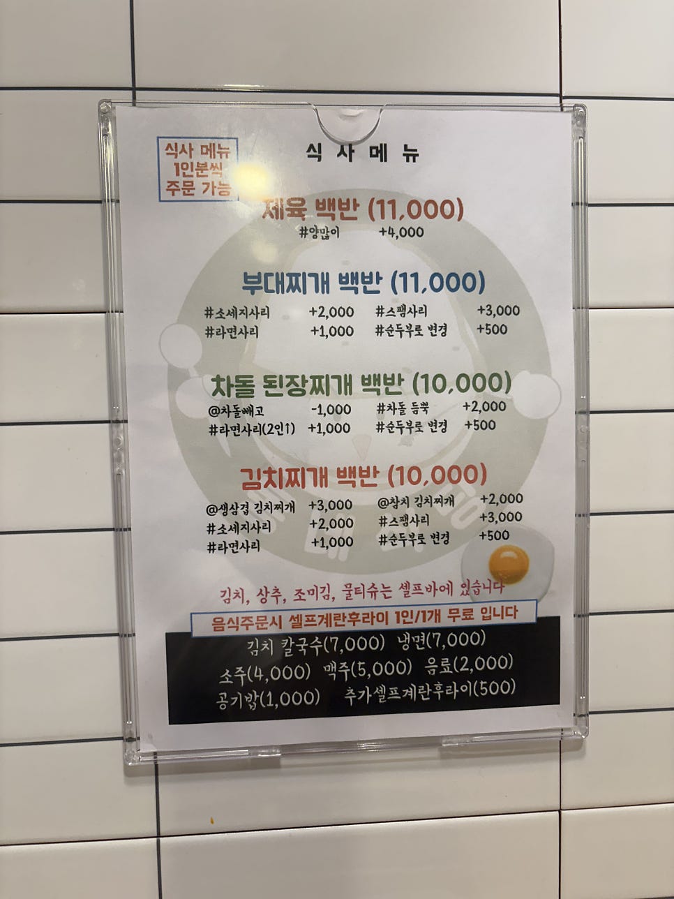 동네식당 사진 4