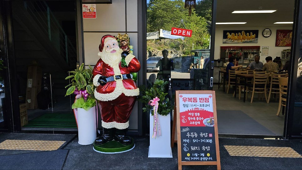 우복동반점국밥 사진 3