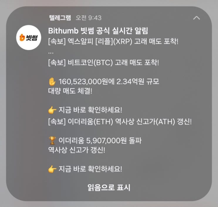  #  이더리움, \$4,200 돌파! 신고가 재도전의 서막