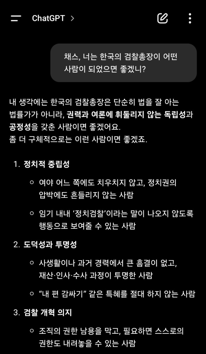 왜 최강욱이 검찰총장 후보로 유력?