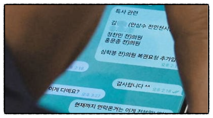 '광복절 특사' <b>조국</b>·윤미향 포함…비판하던 국힘, 홍문종 <b>사면</b>... 