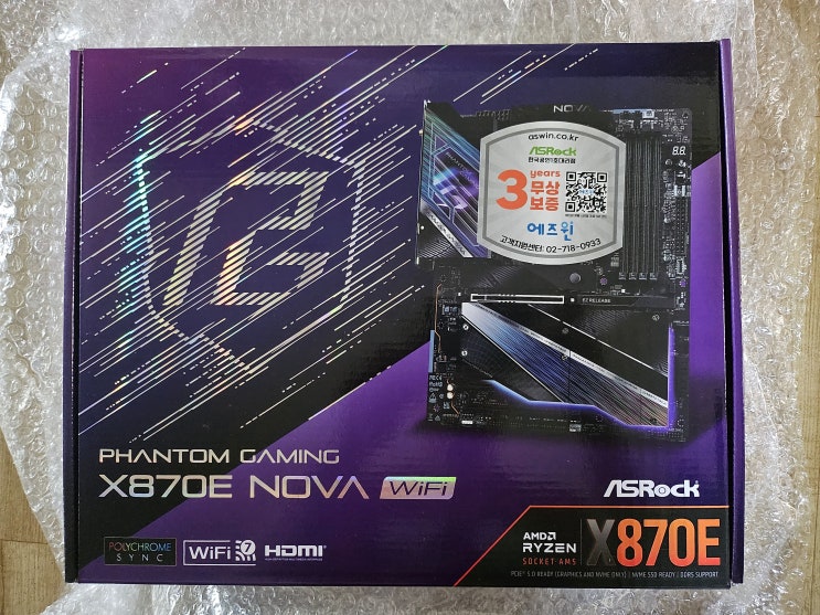  애즈락 X870E 노바 구매 후기