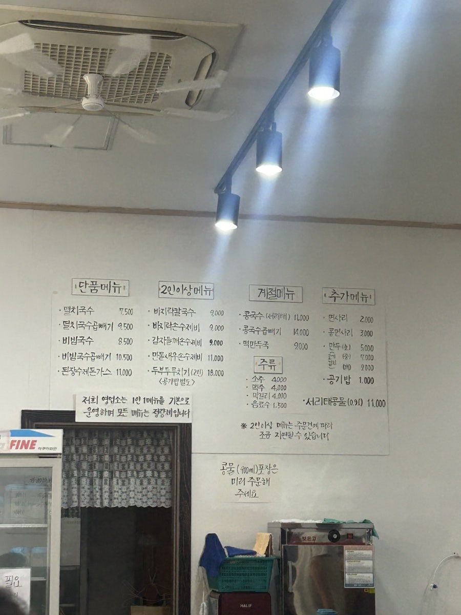 명품예산국수 관저점 사진 2