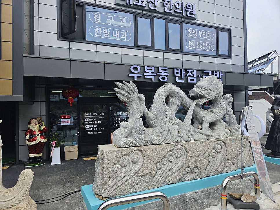 우복동반점국밥 사진 2