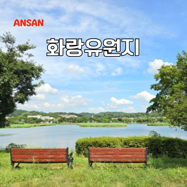  화랑유원지 주차장 오토캠핑장 경기도미술관 경기도 드라이브 코스 갈만한곳