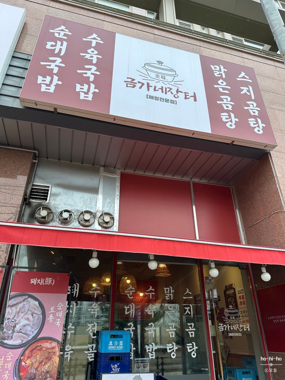 금가네장터 본점 사진 4