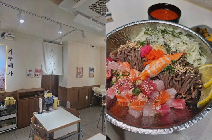  [맛집리뷰] 카쿠레가 춘천점, 춘천 명동 맛집의 여름 신메뉴와 특별한 양념의 가라아게