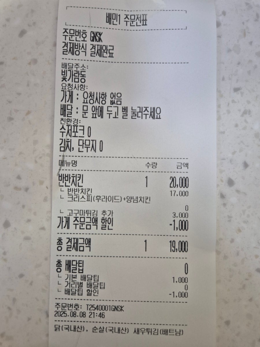 지도리치킨 사진 2