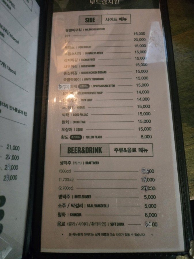 보드람치킨 독산한신점 사진 5