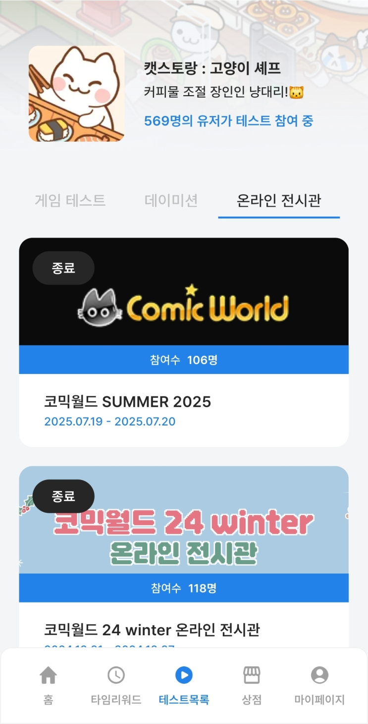  인디게임 개발자와 유저간의 대화의 장 (내가 게임 행사 기획자라면?)